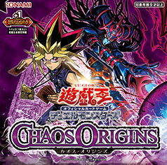 遊戯王 カオス・オリジンズ CARDWINGS秋葉原駅前店の抽選販売は本日18