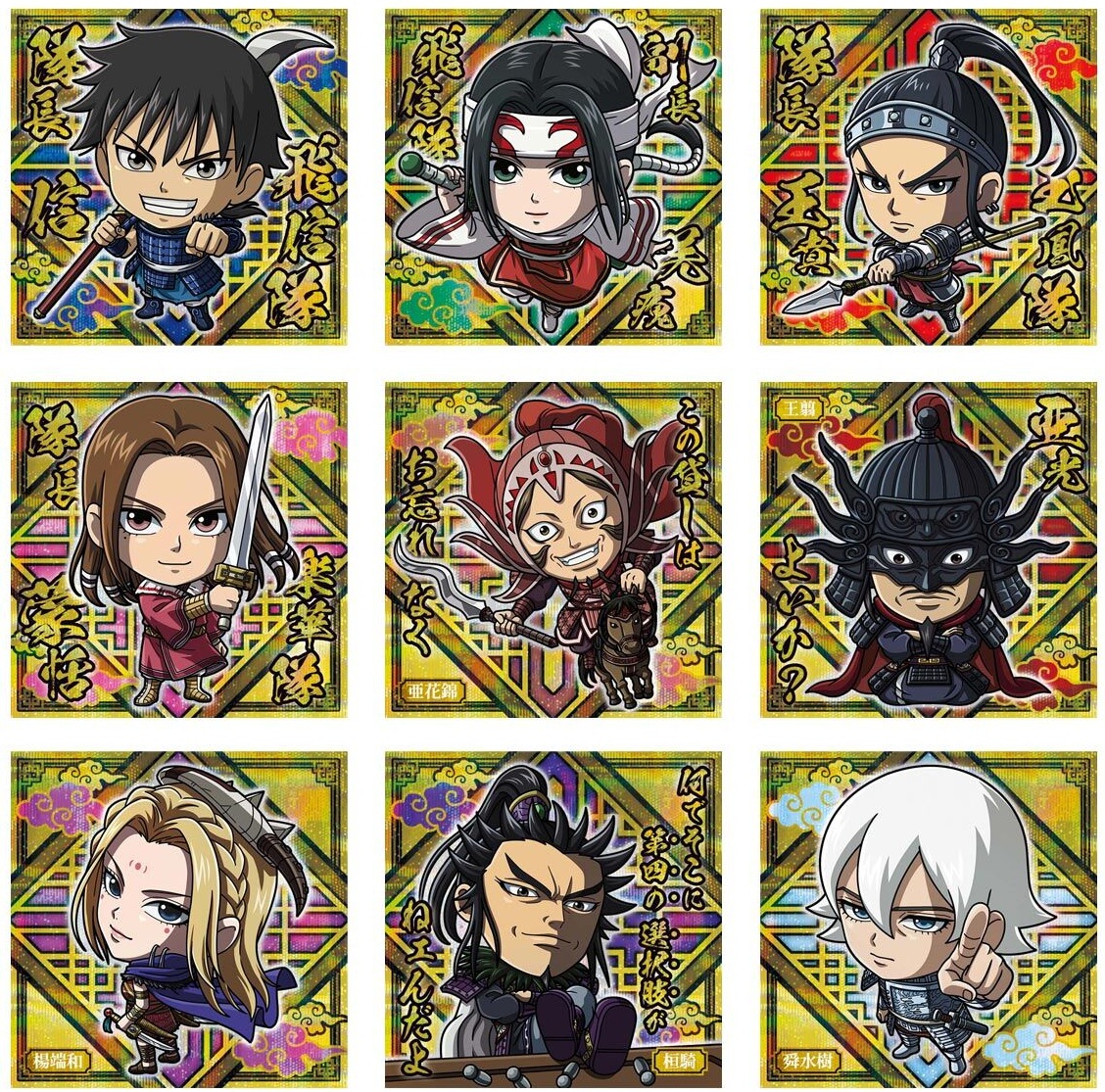 春秋戦国時代キングダム　シールウエハースvol.5全34種フルコンプリート キングダム シールウエハースvol.5 全34種 シール画像【シークレット