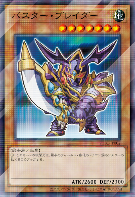 遊戯王×セブンイレブン 対象商品を買うと遊戯王カード1枚プレゼント 8