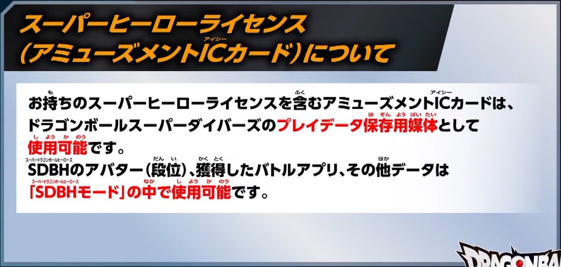 SDBH頂点。 SDBH バトスタ〔限界突破ベジットゼノSEC＆激怒悟空＆ロベドミ