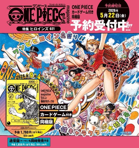 ワンピースマガジン　1〜11巻セット【美品・手配書ポスター未開封】 限定収納BOX 手配書未開封 ONE PIECE magazine ワンピース・マガジン