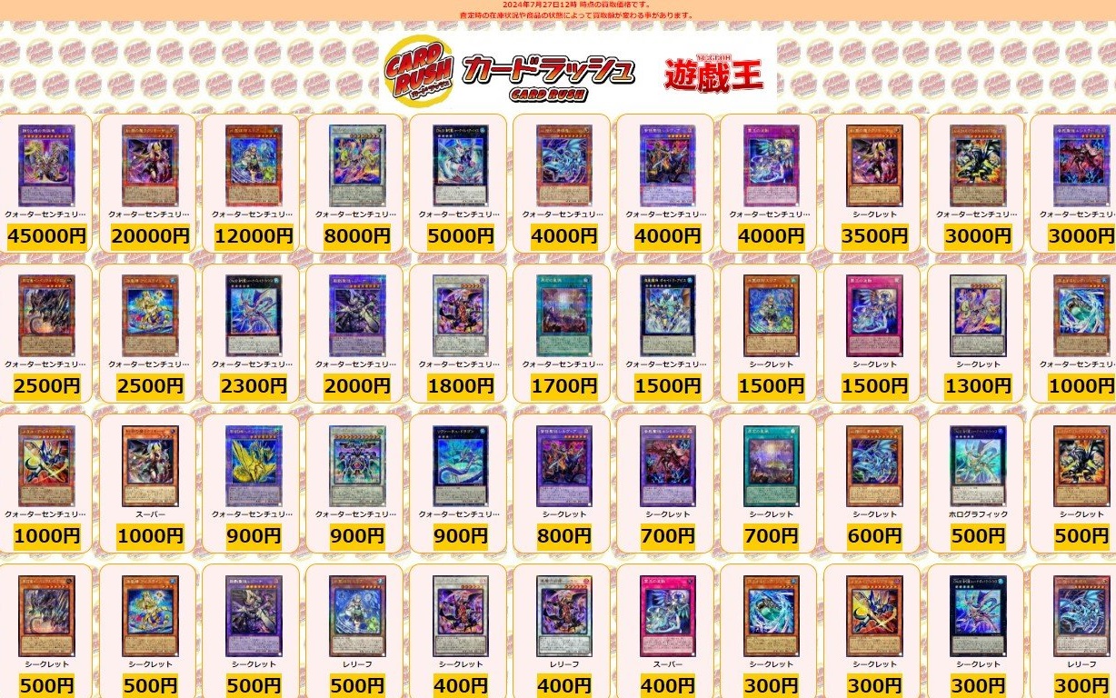 レイジ・オブ・ジ・アビス 初動 販売・買取相場『クォーター レイジ・オブ・ジ・アビス 初動 販売・買取相場『クォーター