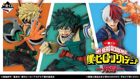 一番くじ】2024年7月発売スケジュール公開！ 『ドラゴンボール