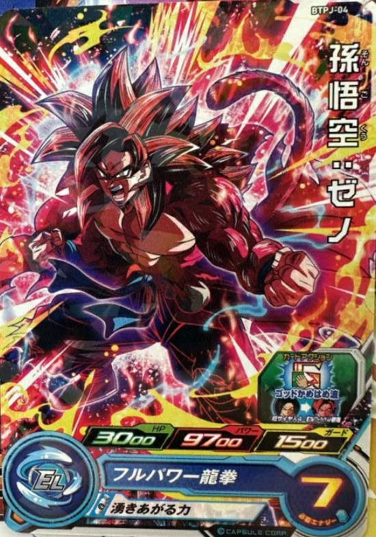 未開封　ドラゴンボール 北斗の拳 孫悟空 復刻 少年ジャンプ 2パック 未開封 ドラゴンボール 北斗の拳 孫悟空 復刻 少年ジャンプ 2