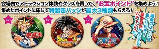 ジャンプビクトリーカーニバル2023【ジャンバルナゾトキ王 ジャンプビクトリーカーニバル2023【ジャンバルナゾトキ王
