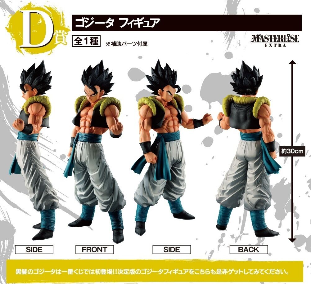 一番くじ ドラゴンボール EXTREME SAIYAN【別角度画像 追加】12 一番くじ ドラゴンボール EXTREME SAIYAN【別角度画像 追加】12