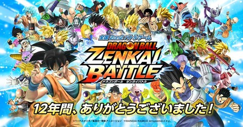 ドラゴンボール ゼンカイバトル 稼動開始キャンペーン限定 バナパスポートカード ドラゴンボール ゼンカイバトル 稼動開始キャンペーン限定 バナ