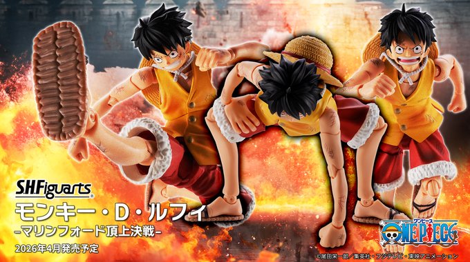 ドラゴンボール　ワンピース　呪術廻戦　ルフィズ　マリンフォード　まとめ　未開封 ワンピース S.H.Figuarts モンキー・D・ルフィ -マリンフォード
