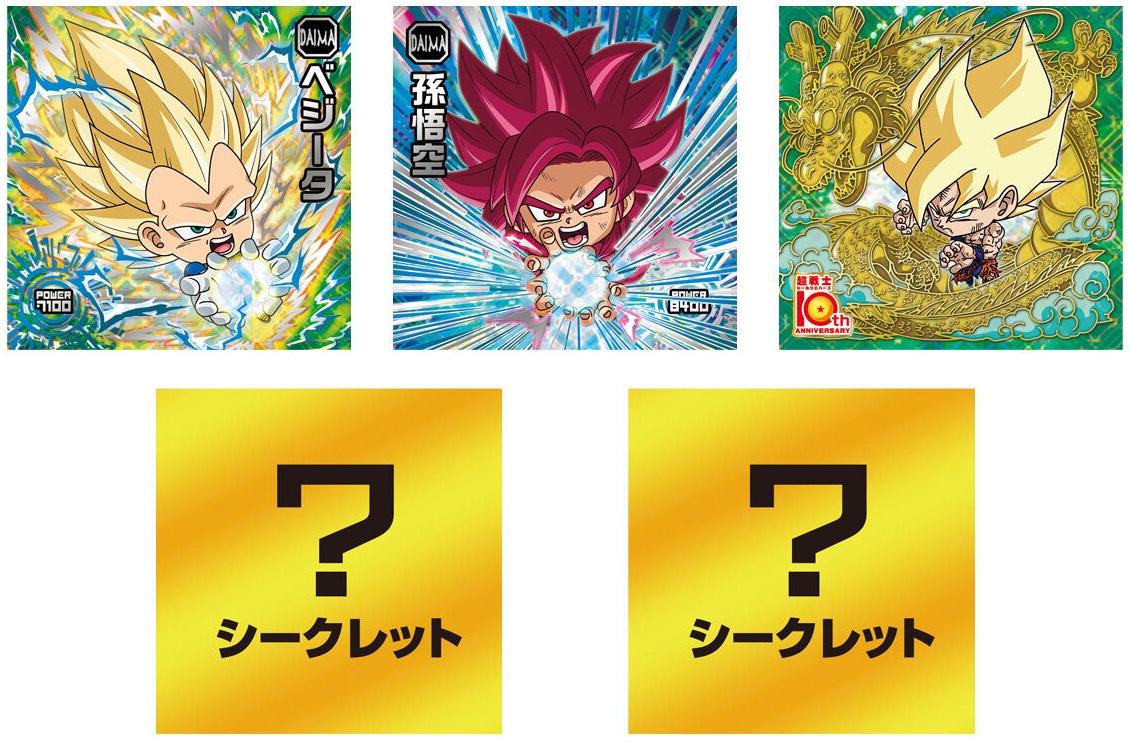 ドラゴンボール 超戦士シールウエハース超 超絶感謝の十周年【28種の