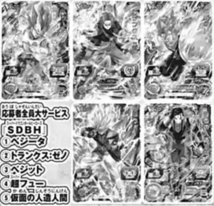 Vジャンプ 21年1月号 付録 孫悟空 アバター 全サ ベジータ トランクス ゼノ ベジット 超フュー 仮面の人造人間 画像 2枚 追加 11 9更新 遊戯王 ドラゴンボール通販予約情報局 Vジャンプ 21年1月号 付録 孫悟空 アバター 全サ ベジータ トランクス ゼノ ベジット 超フュー 仮面の人造人間 画像 2枚 追加 11 9更新 遊戯王 ドラゴンボール通販予約情報局