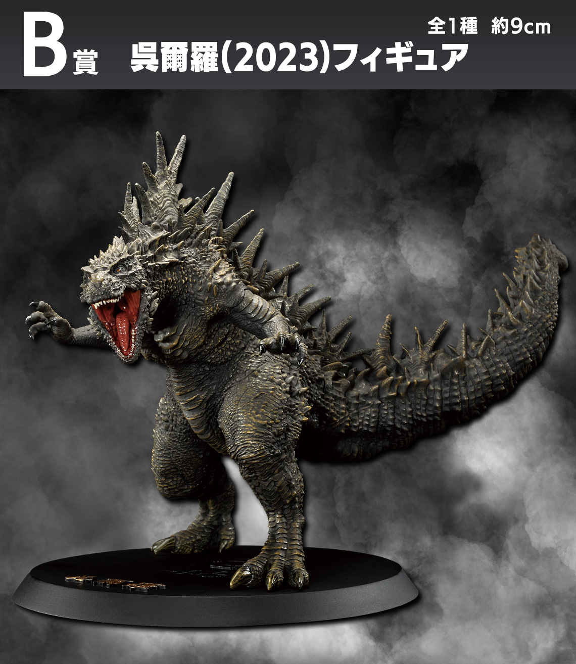 一番くじ E賞 モンスターヘッドマグネット ゴジラ 親しかっ 1964 一番くじ E賞 モンスターヘッドマグネット ゴジラ 親しかっ 1964