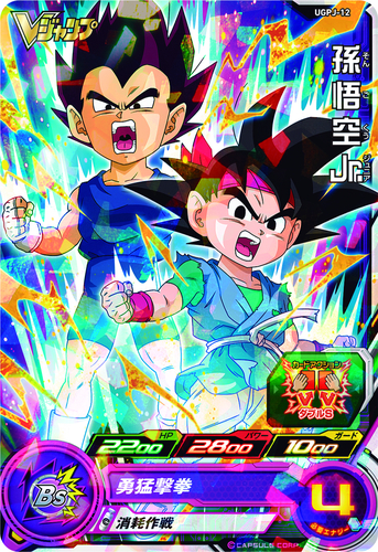 PSA10 DBH H2-11 孫悟空 旧弾 H2-11 孫悟空 UR | ドラゴンボールヒーローズ,ドラゴンボール