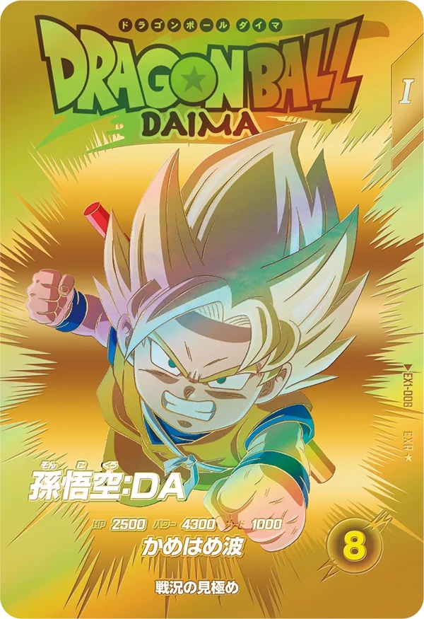 EXR宝箱フルコンプ4枚セットドラゴンボールスーパーダイバーズエクストラレア EXR宝箱フルコンプ4枚セットドラゴンボールスーパーダイバーズ