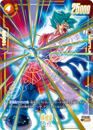 ドラゴンボールスーパー　フュージョンワールド　プレミアムカードコレクション プレミアムカードコレクション01 -Leaders- | ドラゴンボール