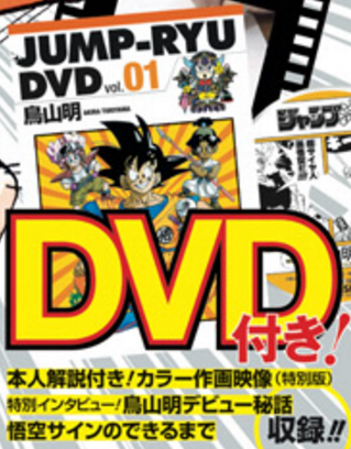 ジャンプ流 16年1月から全国販売開始 遊戯王 ドラゴンボール通販予約情報局 ジャンプ流 16年1月から全国販売開始 遊戯王 ドラゴンボール通販予約情報局