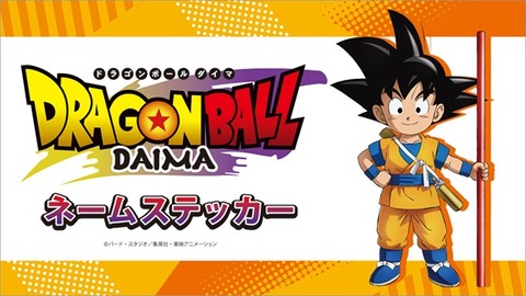 ドラゴンボール 劇場限定ステッカー　23枚セット ドラゴンボール 劇場限定ステッカー 23枚セット ドラゴンボール