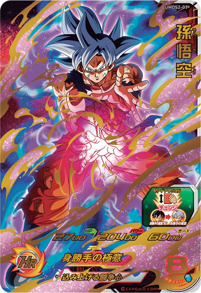 SDBH『ゴッドデッキセット』カード内容 完全版【CAアビリティ SDBH『ゴッドデッキセット』カード内容 完全版【CAアビリティ