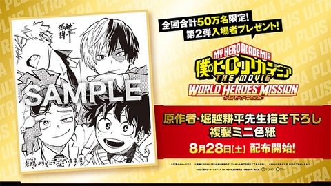 お得セット 堀越耕平 根田啓史 複製色紙 その他 Www Workdom Io