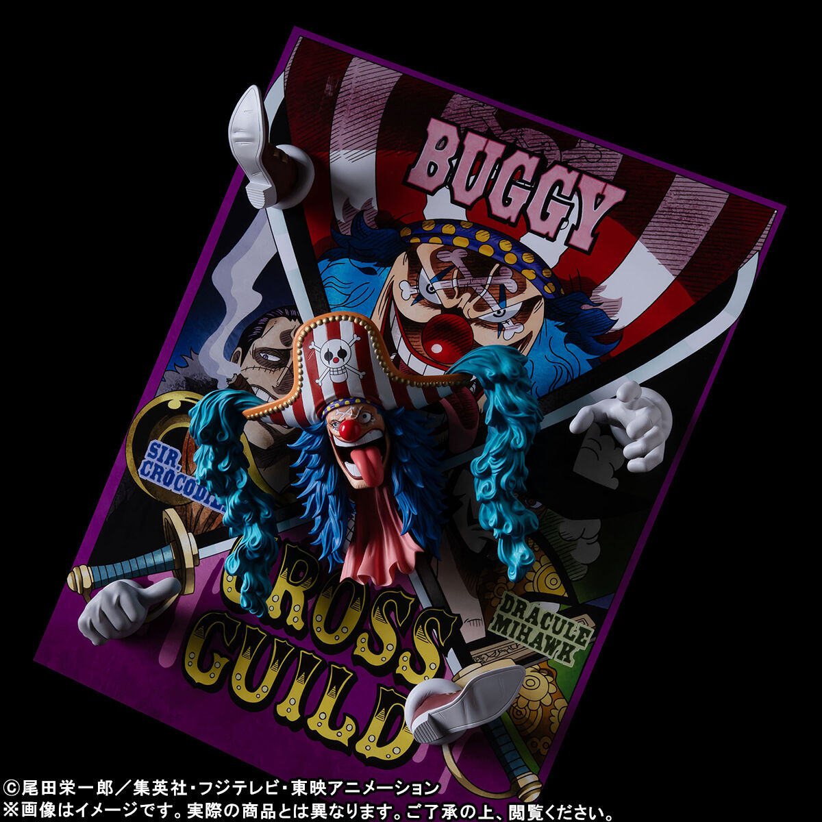 ワンピース 造形王 フィグライフ! バギー【商品仕様・画像 公開】本日