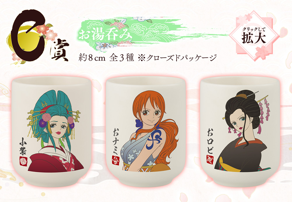一番くじ ワンピース One Piece Girl S Collection 華ノ幕 取扱店舗の検索 商品紹介pv動画 追加 12 17更新 遊戯王 ドラゴンボール通販予約情報局 一番くじ ワンピース One Piece Girl S Collection 華ノ幕 取扱店舗の検索 商品紹介pv動画 追加 12 17更新 遊戯王 ドラゴンボール通販予約情報局