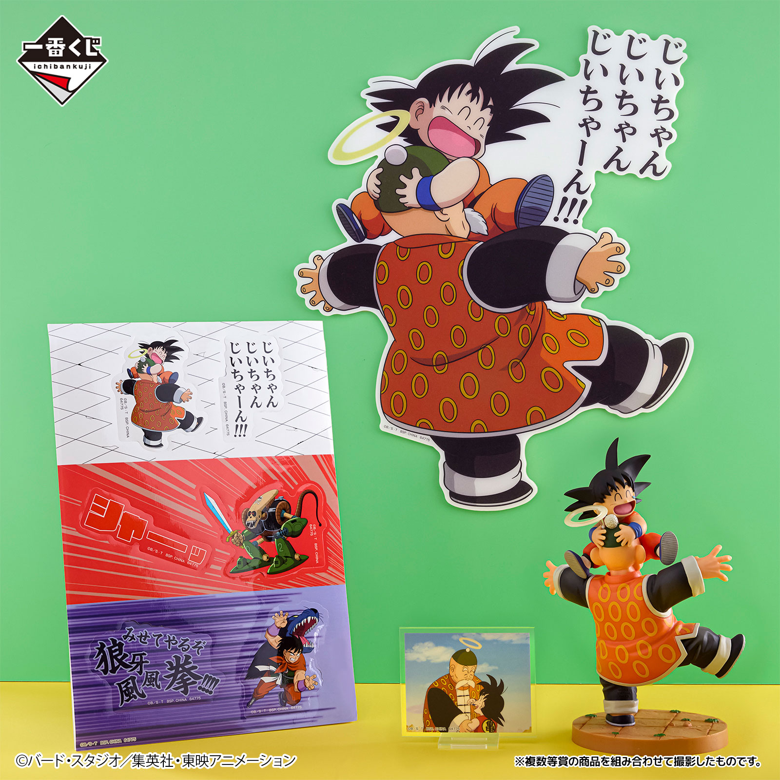 ドラゴンボール - しかせんべい 一番くじ ドラゴンボール DRAGONBALL SNAP COLLECTION2｜一番