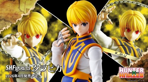 HUNTER×HUNTER S.H.Figuarts クラピカ【商品仕様・画像