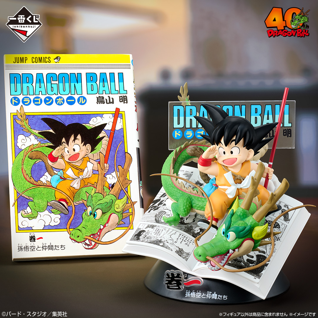 一番くじ DRAGON BALL 40th ～其之一～【イメージカット(15枚