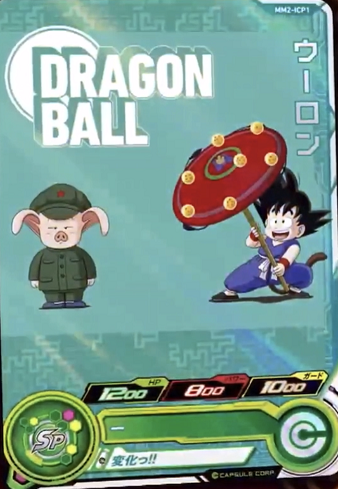 ドラゴンボールヒーローズ mm2-icp1 da 囲む ウーロン ドラゴンボールヒーローズ mm2-icp1 da 囲む ウーロン