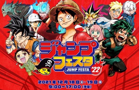ジャンプフェスタ2022ONLINE ドラゴンボール・遊戯王 関連グッズ ジャンプフェスタ2022ONLINE ドラゴンボール・遊戯王 関連グッズ