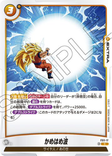 スタートデッキEX 進化の境地 カードリスト 全18種判明【オリジナル