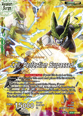ドラゴンボール超カードゲーム UNIVERSAL ONSLAUGHT『セル