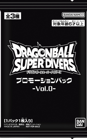 ドラゴンボール スーパーダイバーズ プロモーションパック vol.0