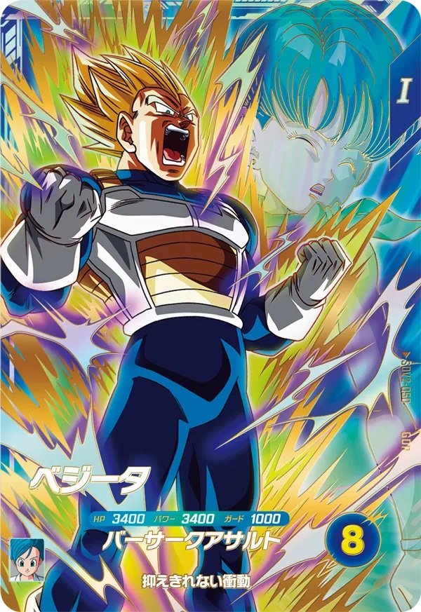 ドラゴンボールスーパーダイバーズ 2弾『ゴッドレア(GDR) カード ドラゴンボールスーパーダイバーズ 2弾『ゴッドレア(GDR) カード