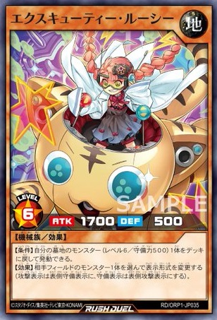 エクスキューティー・リリウス』『エクスキューティー・スクランブル