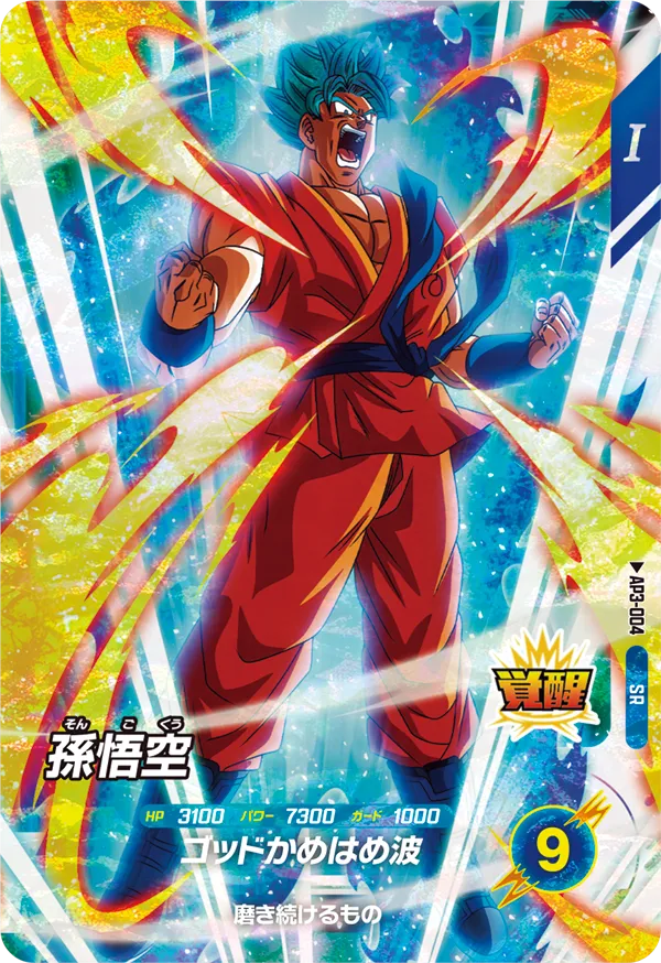 バトルオブサイヤン カードリスト 更新 ドラゴンボールスーパー