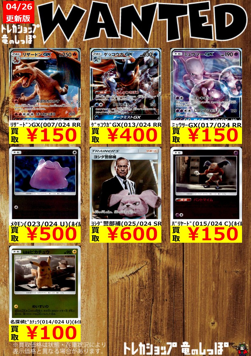 ポケモンカードゲーム スカイレジェンド Sr ファイヤー サンダー フリーザー ムサシとコジロウ 販売 買取相場 店頭 ネット ポケカ 初動 12 00時点 遊戯王 ドラゴンボール通販予約情報局 ポケモンカードゲーム スカイレジェンド Sr ファイヤー サンダー フリーザー ムサシとコジロウ 販売 買取相場 店頭 ネット ポケカ 初動 12 00時点 遊戯王 ドラゴンボール通販予約情報局