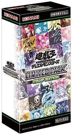 遊戯王 LIMITED PACK -STAMP EDITION-【コナミスタイル