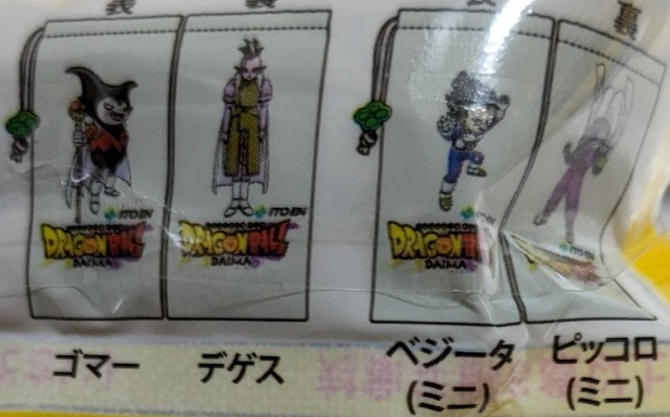ドラゴンボールDAIMA ペットボトルカバー【伊藤園】 : 遊戯王 ドラゴンボールDAIMA ペットボトルカバー【伊藤園】 : 遊戯王