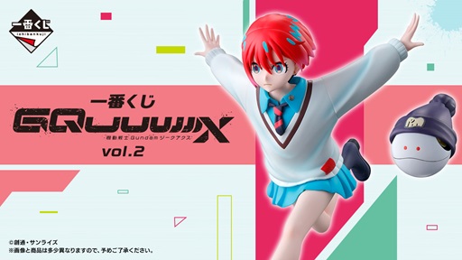 一番くじ 機動戦士Gundam GQuuuuuuX vol.2【B賞~G賞・ラスト 一番くじ 機動戦士Gundam GQuuuuuuX vol.2【B賞~G賞・ラスト