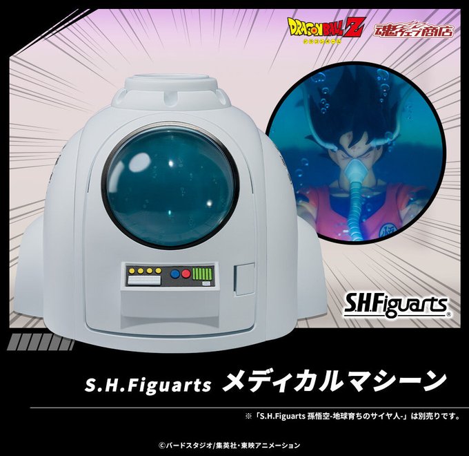 S.H.Figuarts メディカルマシーン | 魂ウェブ
