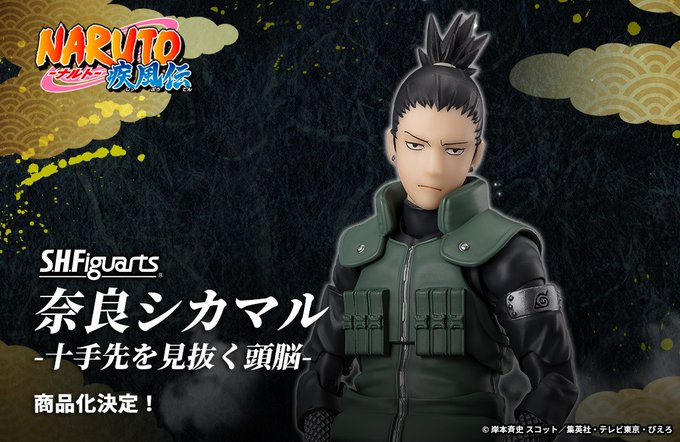 NARUTO-ナルト- 疾風伝 S.H.Figuarts 奈良シカマル -十手先を