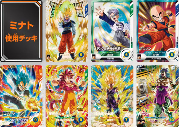 ドラゴンボールスーパーダイバーズ 5弾稼働直前！スペシャル配信