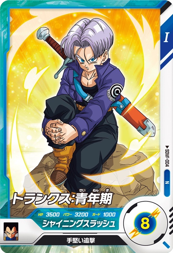 DBSDV ファーストパック カードリスト【全スキル効果 判明 DBSDV ファーストパック カードリスト【全スキル効果 判明