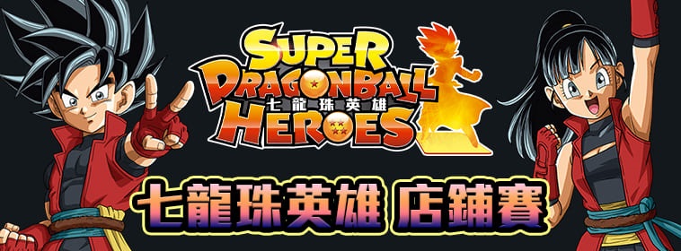 MMP07 神龍 SDBH 14th SEASON大会参加賞全8枚セット MMP07 神龍 SDBH 14th SEASON大会参加賞全8枚セット