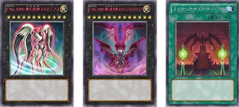 ヌメロン・カオス・リチューアル 価格相場(値段)・最安値(遊戯王