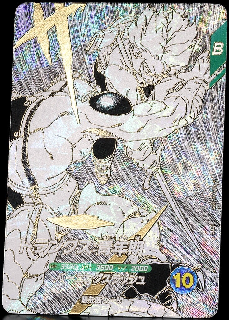 ドラゴンボールスーパーダイバーズ 9ポケットバインダーセット