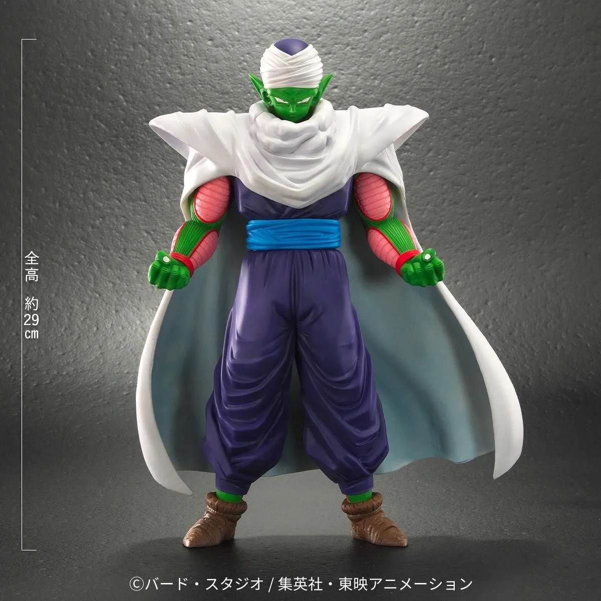 ドラゴンボールアライズ ピッコロ ZEEM ジーマ特典 セル偵察機 ドラゴンボールアライズ ピッコロ【ZEEM購入特典でセルの偵察機