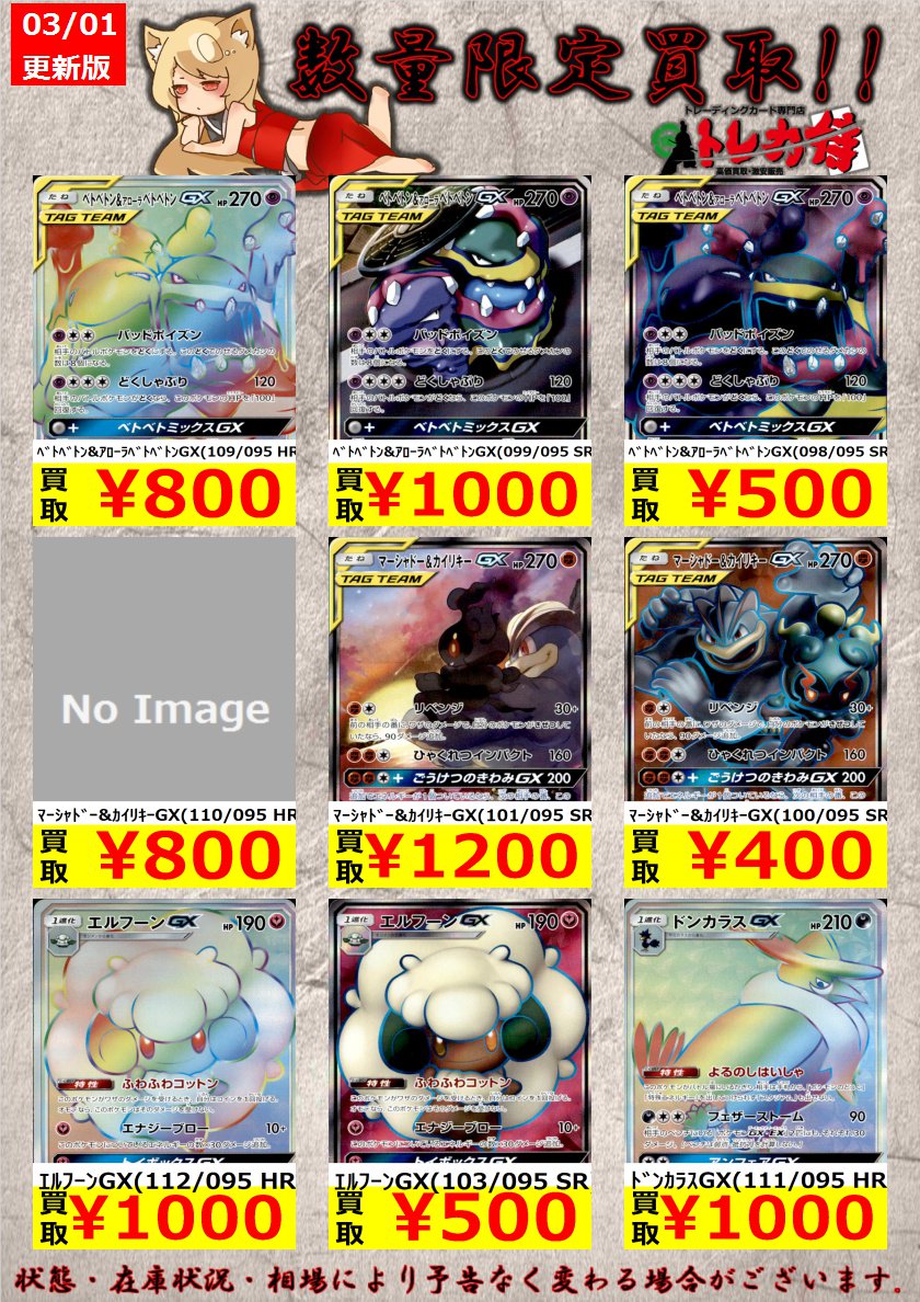 ポケモンカードゲーム ダブルブレイズ Sr レシラム リザードンgx 溶接工 販売 買取相場 店頭 ネット ポケカ 初動 23 40時点 遊戯王 ドラゴンボール通販予約情報局