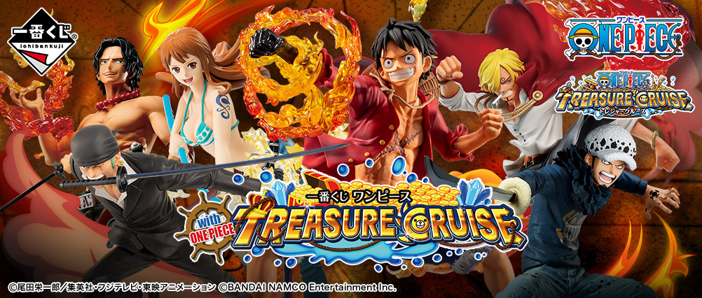 一番くじ ワンピース With One Piece Treasure Cruise 取扱店舗の検索 追加 9 17更新 遊戯王 ドラゴンボール通販予約情報局