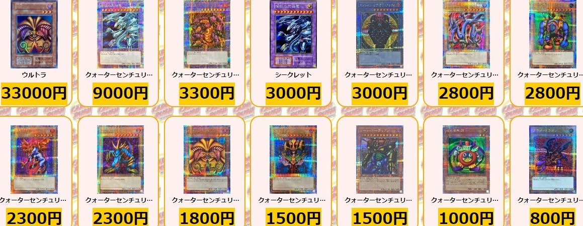PREMIUM PACK -決闘者伝説 QUARTER CENTURY EDITION- 発売3日目 PREMIUM PACK -決闘者伝説 QUARTER CENTURY EDITION- 発売3日目